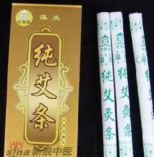 什么是清艾條、純艾條、藥艾條？